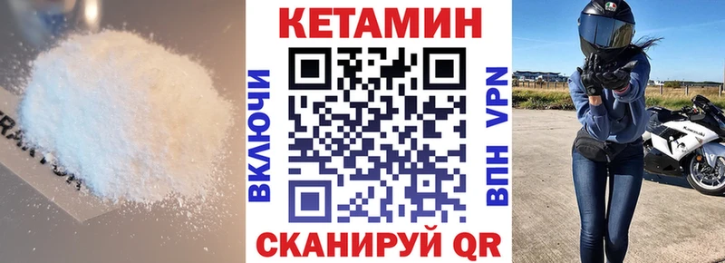 Кетамин ketamine  где можно купить   blacksprut как войти  Красногорск 