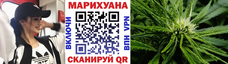 Марихуана Ganja  Красногорск 
